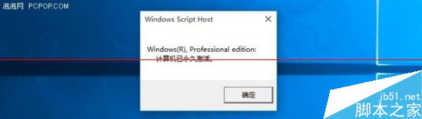 盗版windows系统用360/腾讯/官方升级Win10正式版真的能洗白吗？