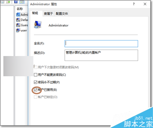 注销当前用户后 Win10找不到Administrator用户登录选项怎么解决?