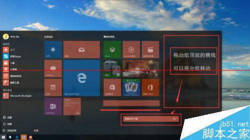 win10开始菜单有哪些样式？win10设置开始菜单的详细方法