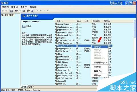 win10网络共享失败提示共享依赖服务无法启动的解决办法