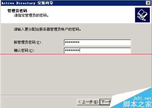 win2003怎样删除域控制器?域控制器降级退出的教程