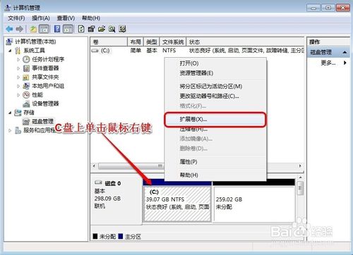 win7系统怎么给c盘增加空间？