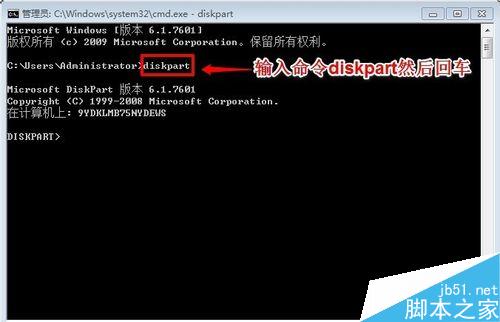 win7系统硬盘(未分配磁盘)如何重新建立扩展分区?