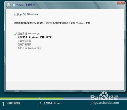 在win7系统下安装WIN8做双系统的方法（图文教程）