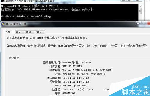 win10查看电脑配置指令 通过dxdiag快速查看电脑配置的方法