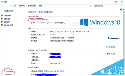 Win10内置管理员帐户打不开Edge浏览器该怎么办?