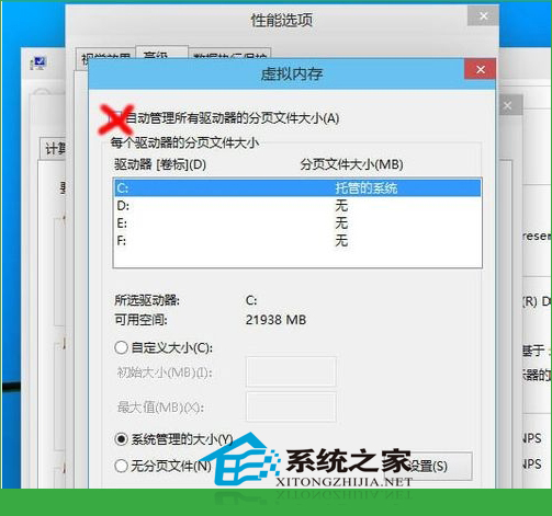 Win10调整虚拟内存以提高电脑运行速度