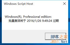 windows10正式版升级4种方法及相关问题汇总