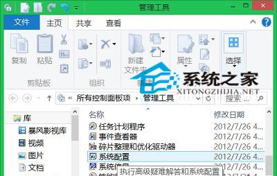 如何打开Win10系统配置对系统进行优化