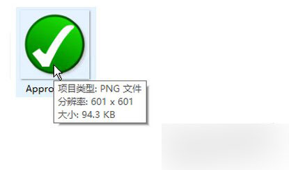 Win10系统怎么查看图片尺寸(大小)?