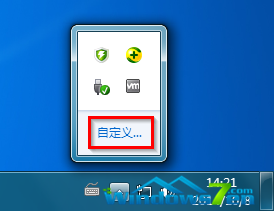 删除Windows7任务栏通知区域的大量无效旧图标