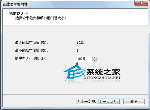 Win7旗舰版怎么给硬盘分区让它分成更多的分区