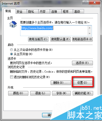 win7如何删除网页视频缓存？win7系统删除网页视频缓存的两种方法