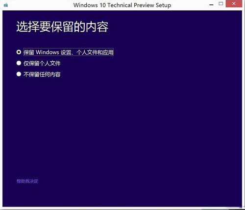 surface3怎么升级win10 微软surface3升级win10详细图文教程