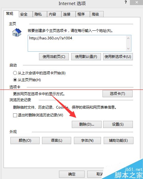 win8应用商店提示无法完成你的购买的两种解决办法