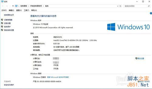 windows10正式版升级4种方法及相关问题汇总