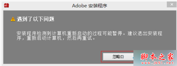 win7系统安装Dreamweaver CS6提示错误代码0xc000007b的解决方法