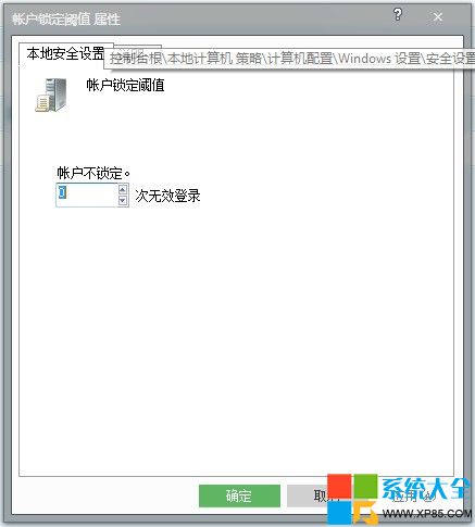 Win7系统输错密码锁定电脑(一个不错的加密技巧)