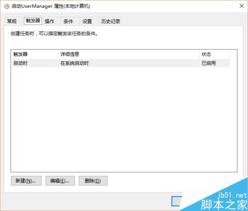 win10系统中UserManager 总是被禁用怎么解决?