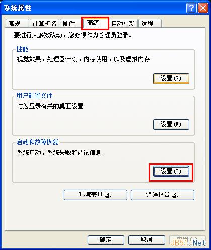 取消Windows XP系统开机启动画面的小技巧