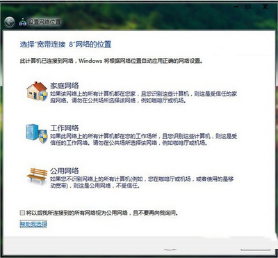 win10网络位置怎么设置 win10网络位置设置图文教程