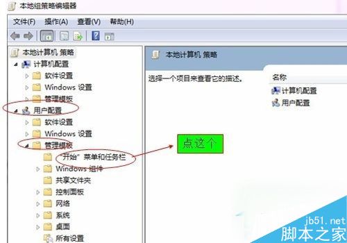 Win7系统开始菜单没有运行栏的恢复方法