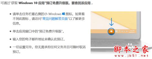 如何免费获取正版win10 非破解盗版