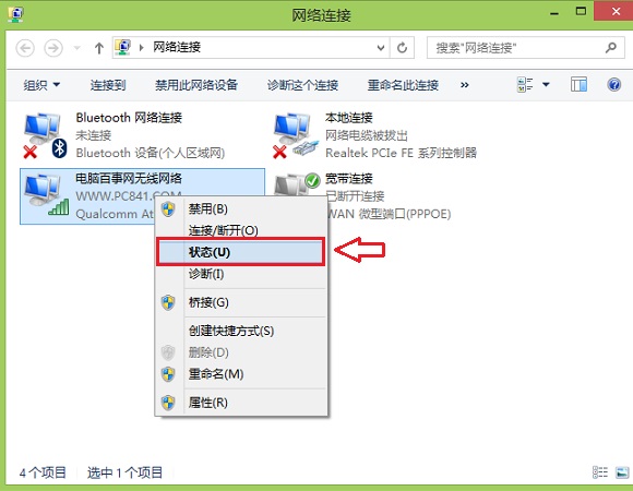 win8无线网络受限怎么办？win8无线网络受限制或无连接解决方法汇总