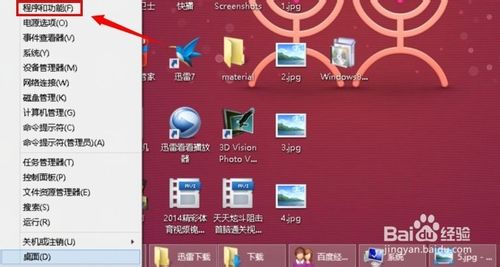 win8.1卸载系统自动更新的补丁的方法