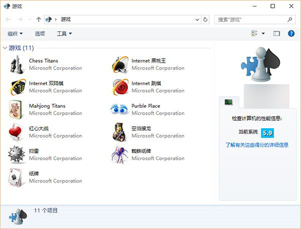 让Win10用户体验经典：Win7系统内置小游戏安装包下载