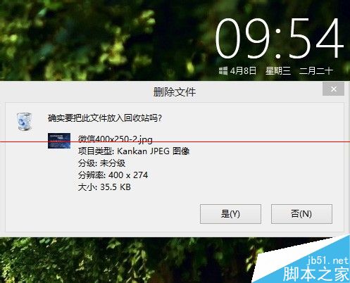 win8.1删除文件时没有确认对话框怎么办？