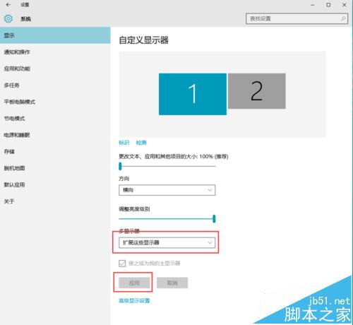 win10怎么设置扩展显示器?win10双显示屏的设置方法