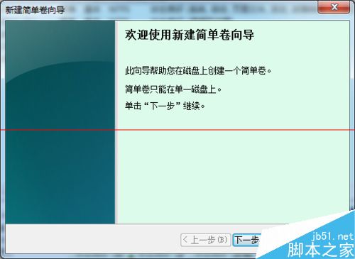 win7系统怎么创建虚拟磁盘？