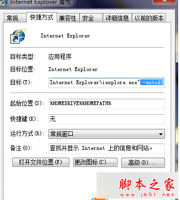 win7系统打开IE浏览器提示“禁用的加载项，网页内容无法显示”的故障分析及解决方法