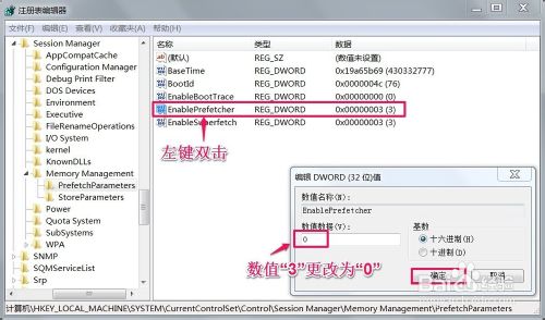 让Win7系统开机速度小于30秒的技巧