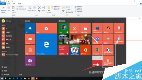 win10开始菜单有哪些样式？win10设置开始菜单的详细方法