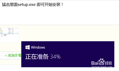 win8/win8.1如何直接升级到win10技术者预览版?