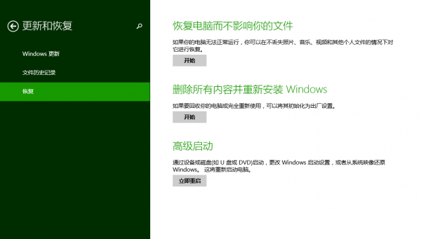 Win8.1系统应用程序显示无法安装现象的解决方法介绍