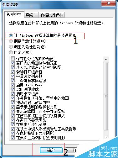 win7系统怎么开启Aero特效?Aero特效启动几种方法介绍