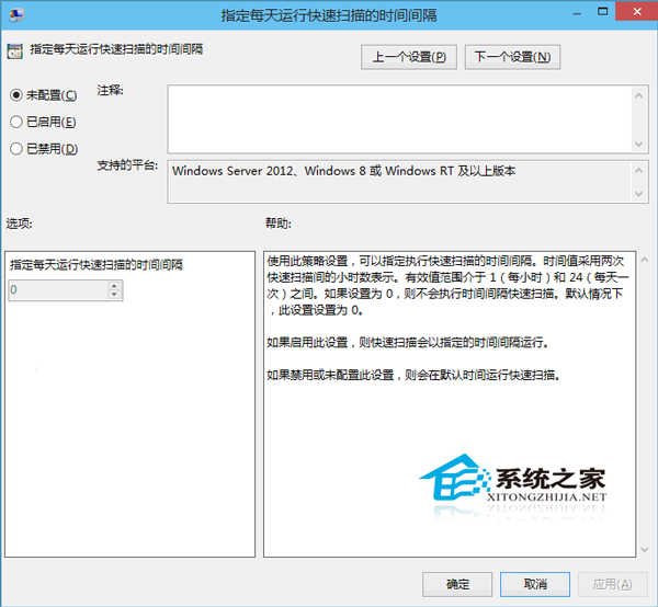 Win10如何设置Windows Defender计划扫描避免与操作发生冲突