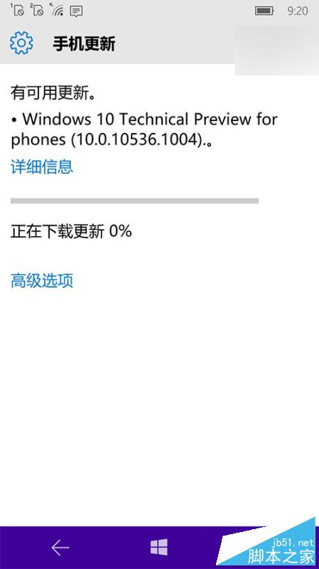 Win10 Mobile预览版更新完10536.1000后才收到10536.1004更新