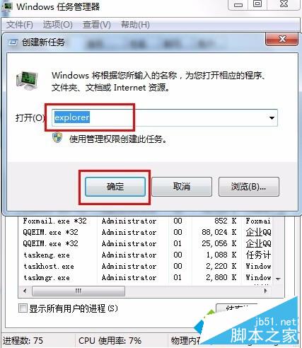 64位win7旗舰版右下角音量小喇叭图标不见了怎么找回？