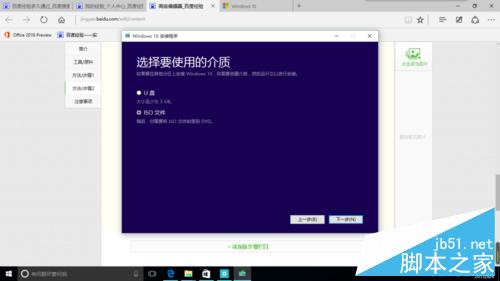 怎样下载win10正式版官方iso文件下载?