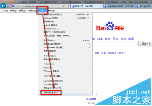 win7如何删除网页视频缓存？win7系统删除网页视频缓存的两种方法