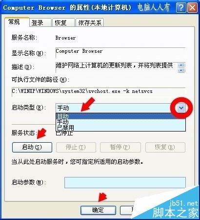 win10网络共享失败提示共享依赖服务无法启动的解决办法