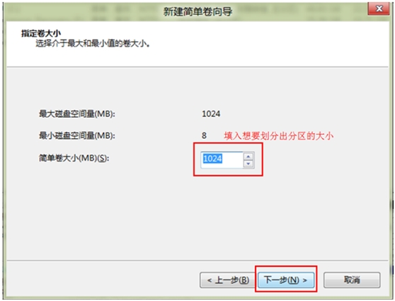 win8系统的电脑划分更多的磁盘分区教程