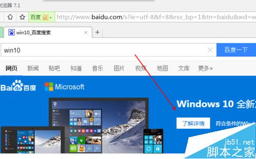 百度win10直通车怎么用?百度win10直通车下载和使用方法