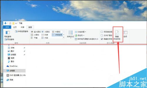 win10 专业版显示或隐藏文件夹的详细教程