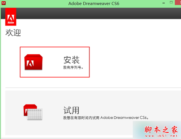 win7系统安装Dreamweaver CS6提示错误代码0xc000007b的解决方法