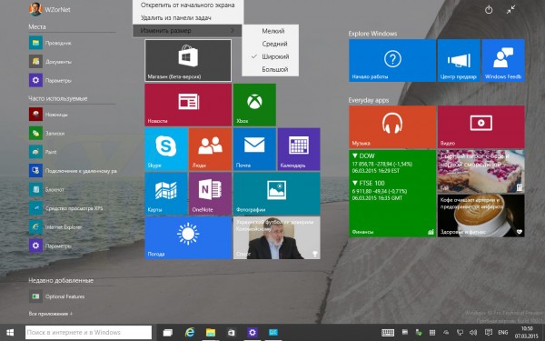 Windows 10 Build 10031所有特性图文预览